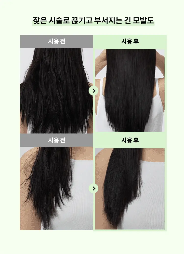 [환절기 모발보습] 아이엠 헤어 밀크 130ml 기획 (+30ml) 상세페이지 8